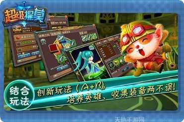 超级提莫百度版角色介绍
