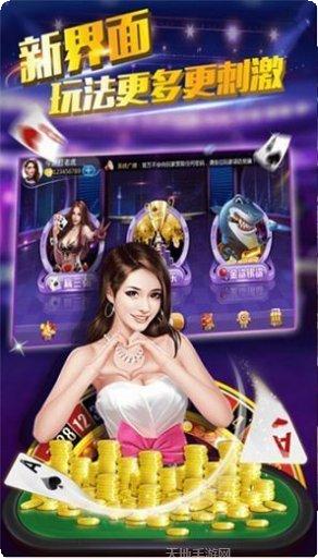 明君棋牌安卓版