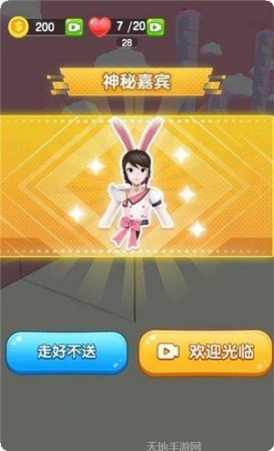 开心串吧玩家交流
