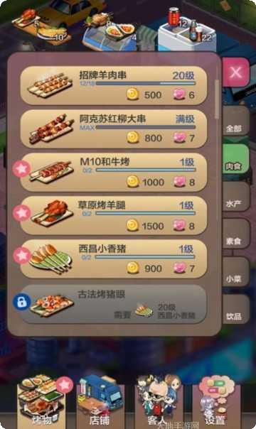 开心串吧玩法介绍