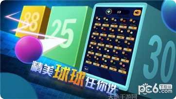 弹球消消乐2攻略