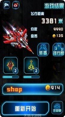 宇宙大作战游戏玩法