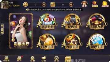 66国际角色介绍
