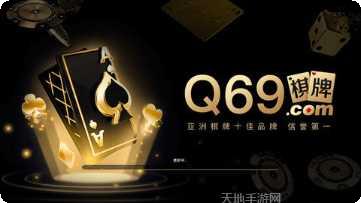 乐淘棋牌下载