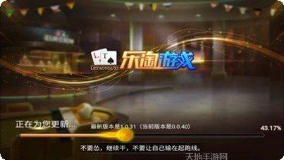 乐淘棋牌游戏
