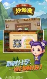 江山炒地皮攻略