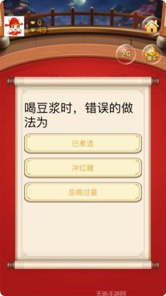 答题状元红包版下载