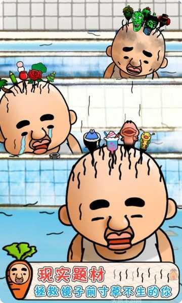 头发栽培日记角色