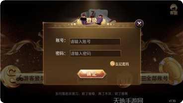 同花顺棋牌安卓版