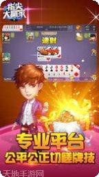 指尖大赢家玩法介绍