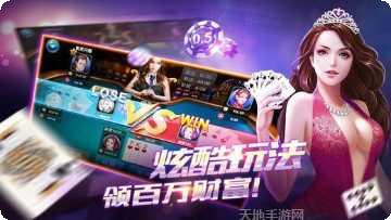 贵宾棋牌最新版本