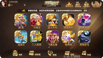 贵宾棋牌安卓版