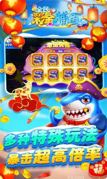 全民彩金捕鱼技巧