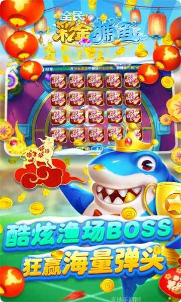 全民彩金捕鱼玩家心得