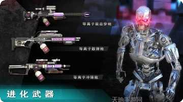 终结者黑暗命运下载地址