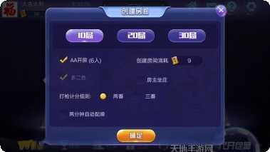 全民乐消消游戏攻略