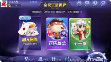 全民乐消消玩法介绍