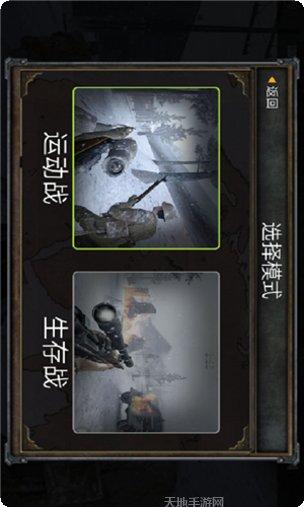 狙击王牌下载