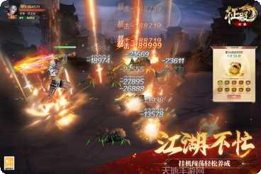 口袋征服装备获取