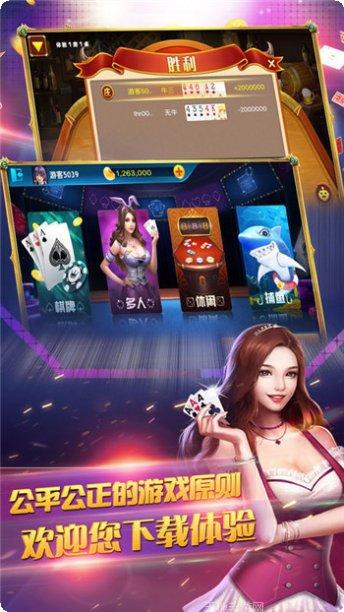 乐飞棋牌最新版本