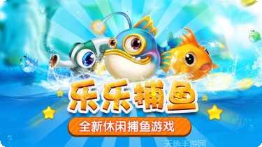 老虎机捕鱼玩法