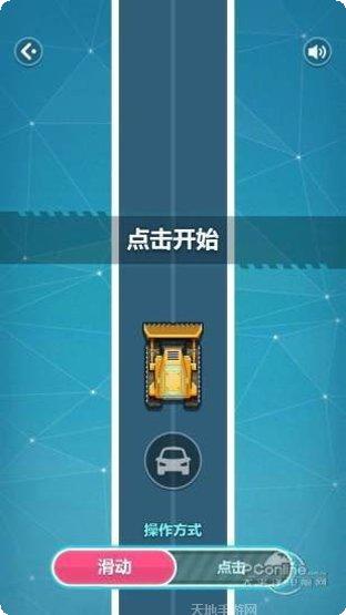 指尖神车手挑战模式