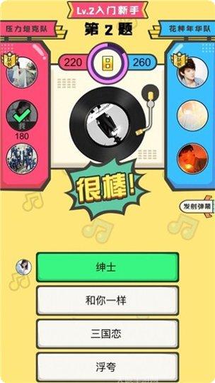 趣味猜猜看攻略大全