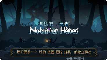 挂机吧勇者兑换码