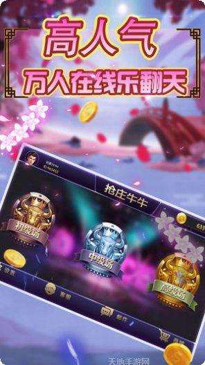 八方游棋牌ios版