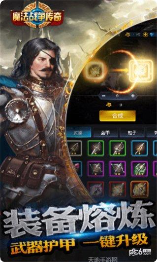 魔法战争巫师之战角色介绍