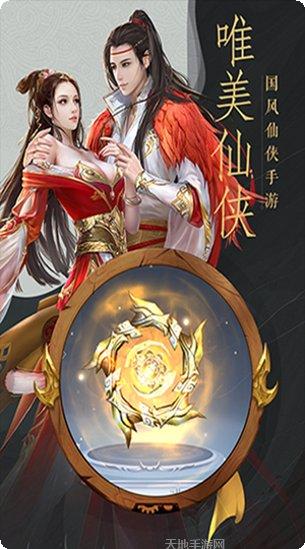 寻仙诀不夜城之战副本挑战