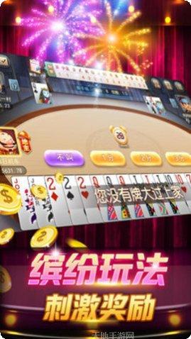 贵人棋牌好友对战模式