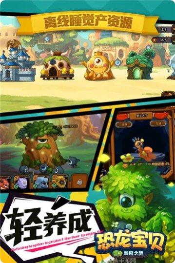 恐龙宝宝救火队下载地址