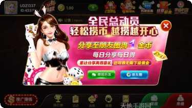 006棋牌最新版本