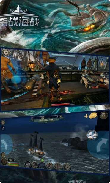 奋战海战装备升级