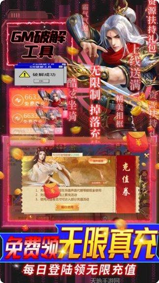 灵域修仙之玄天魔帝下载