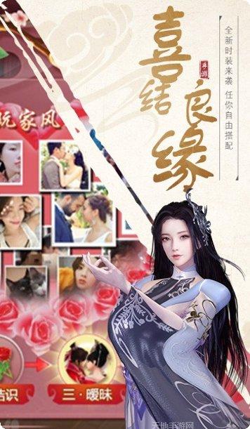 灵域修仙之玄天魔帝角色推荐