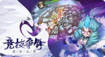 新封神OL角色攻略