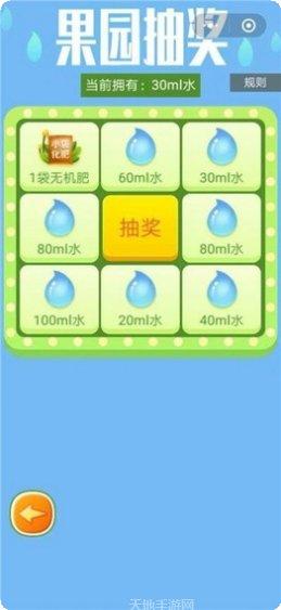 天天果园农场红包版下载