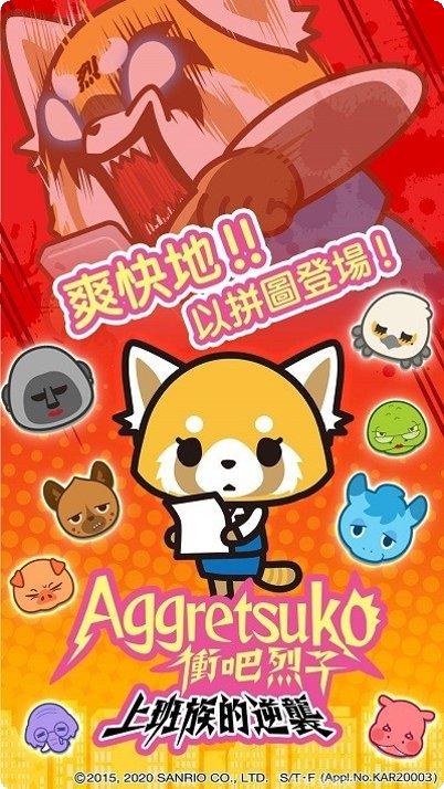 冲吧小鸡角色解锁
