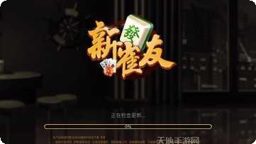 真金棋牌游戏安卓版