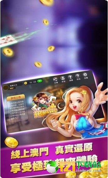 黄河台棋牌游戏下载