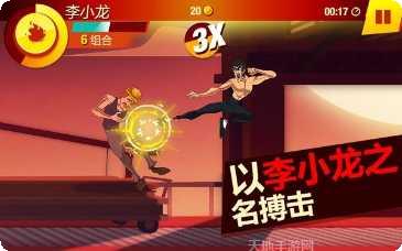 李小龙城市激斗游戏下载
