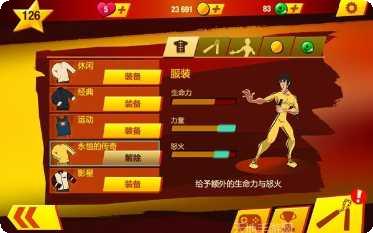 李小龙城市激斗最新版本