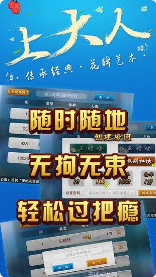 孝感纸牌上大人下载地址