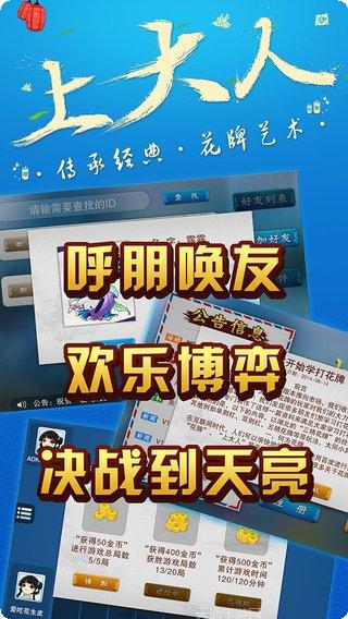 孝感纸牌上大人游戏规则