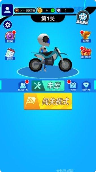 翻转吧雪糕筒最新版本