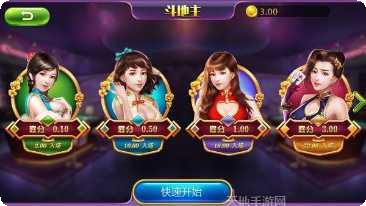 掌中宝麻将规则