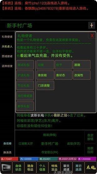 醉梦江湖mud攻略