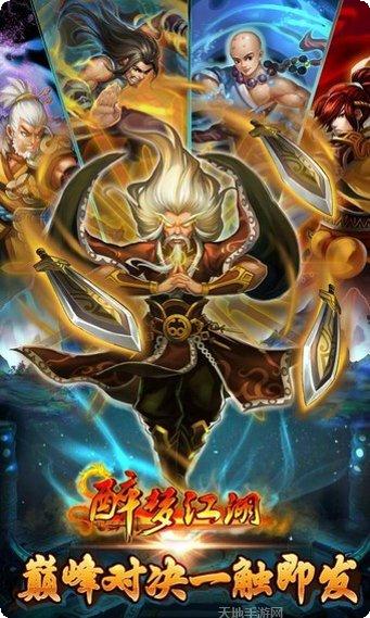 醉梦江湖mud新手教程